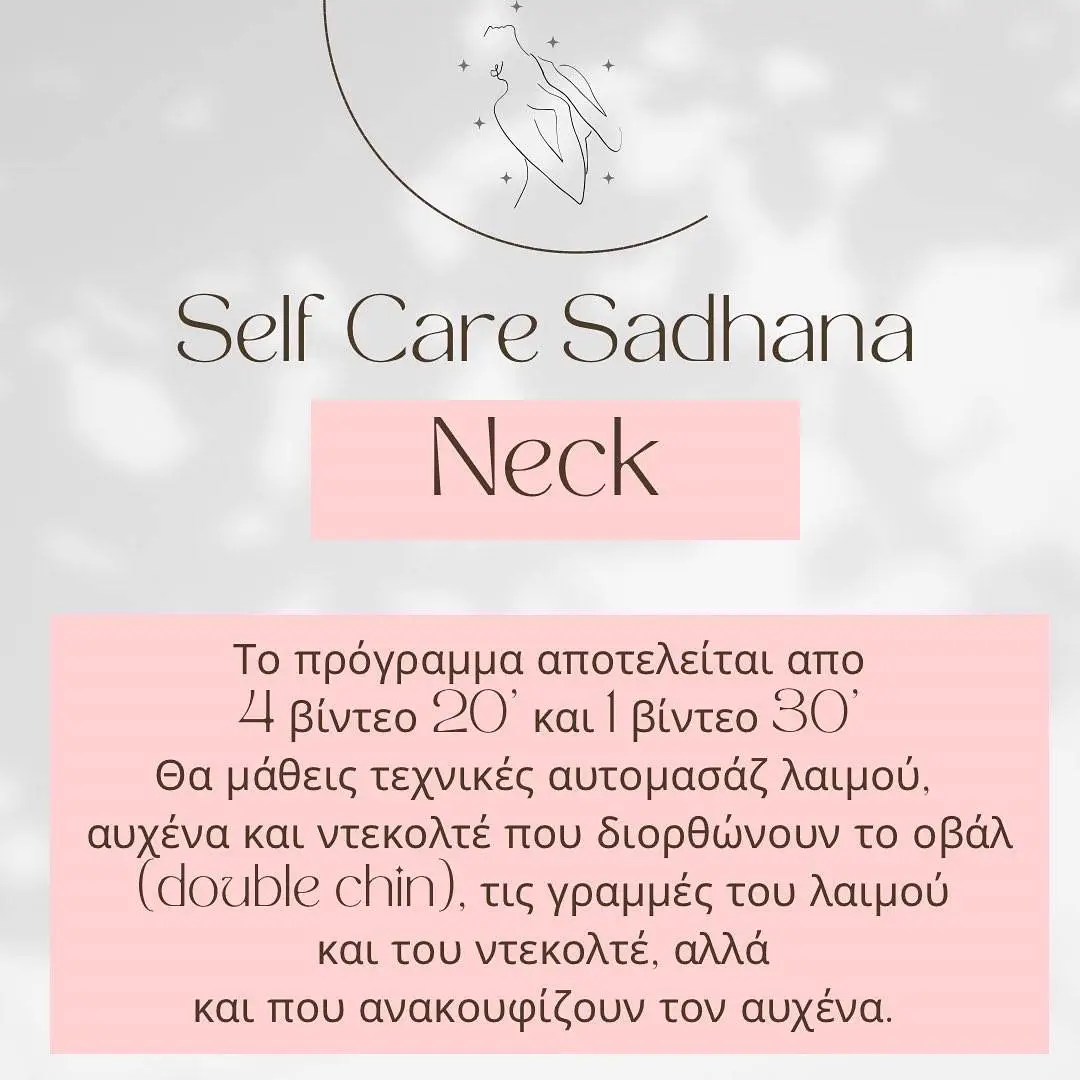 Self-care neck